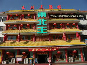 Front of Chinese Building